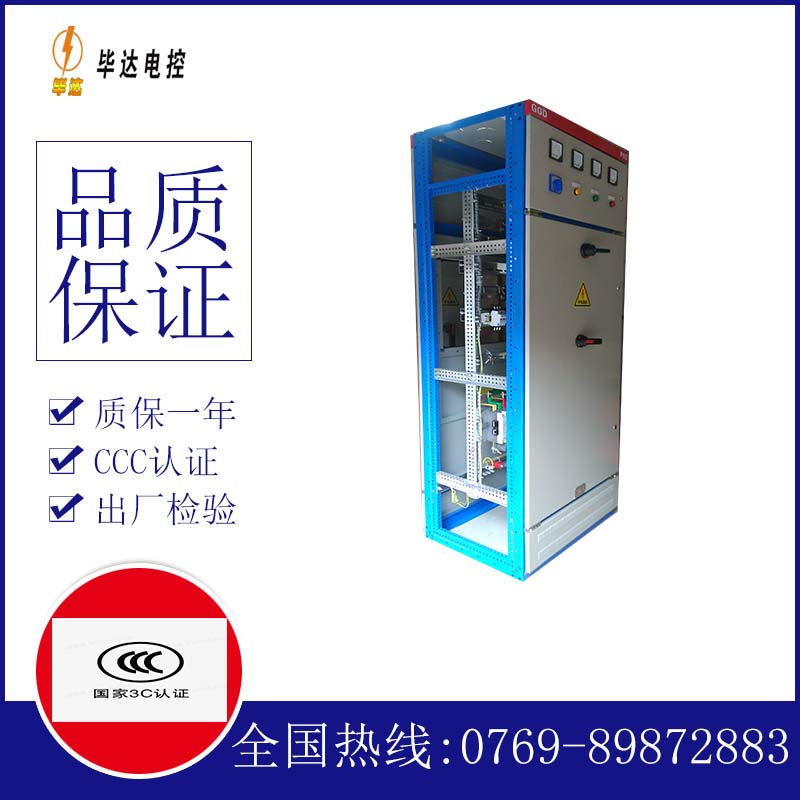 安多GGD固定式开关柜